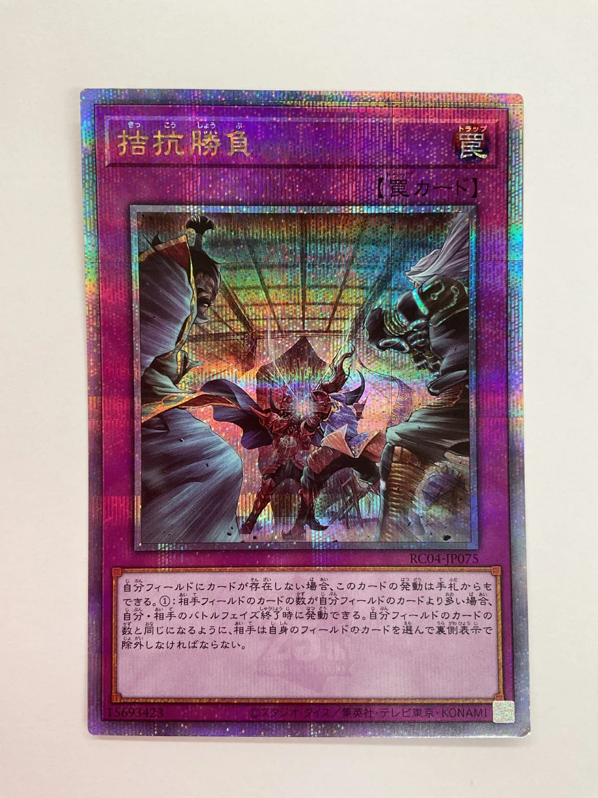 2026年最新】拮抗勝負25thの人気アイテム - メルカリ