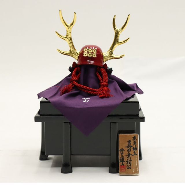 アウトレット品 五月人形 兜単品 1/5 真田幸村公 櫃付き 24cm