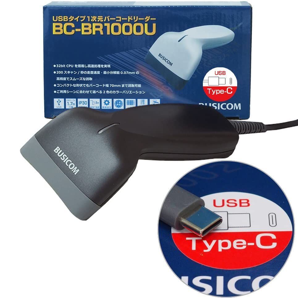 ビジコム 省電力バーコードリーダー USB (USB Type-C / 1.7m / 黒) BC-BR1000U-B-C