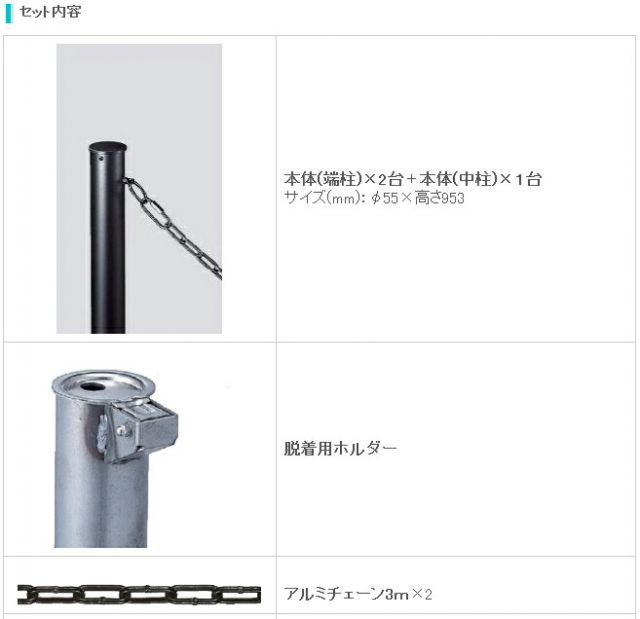 ゲート チェーンスタンド