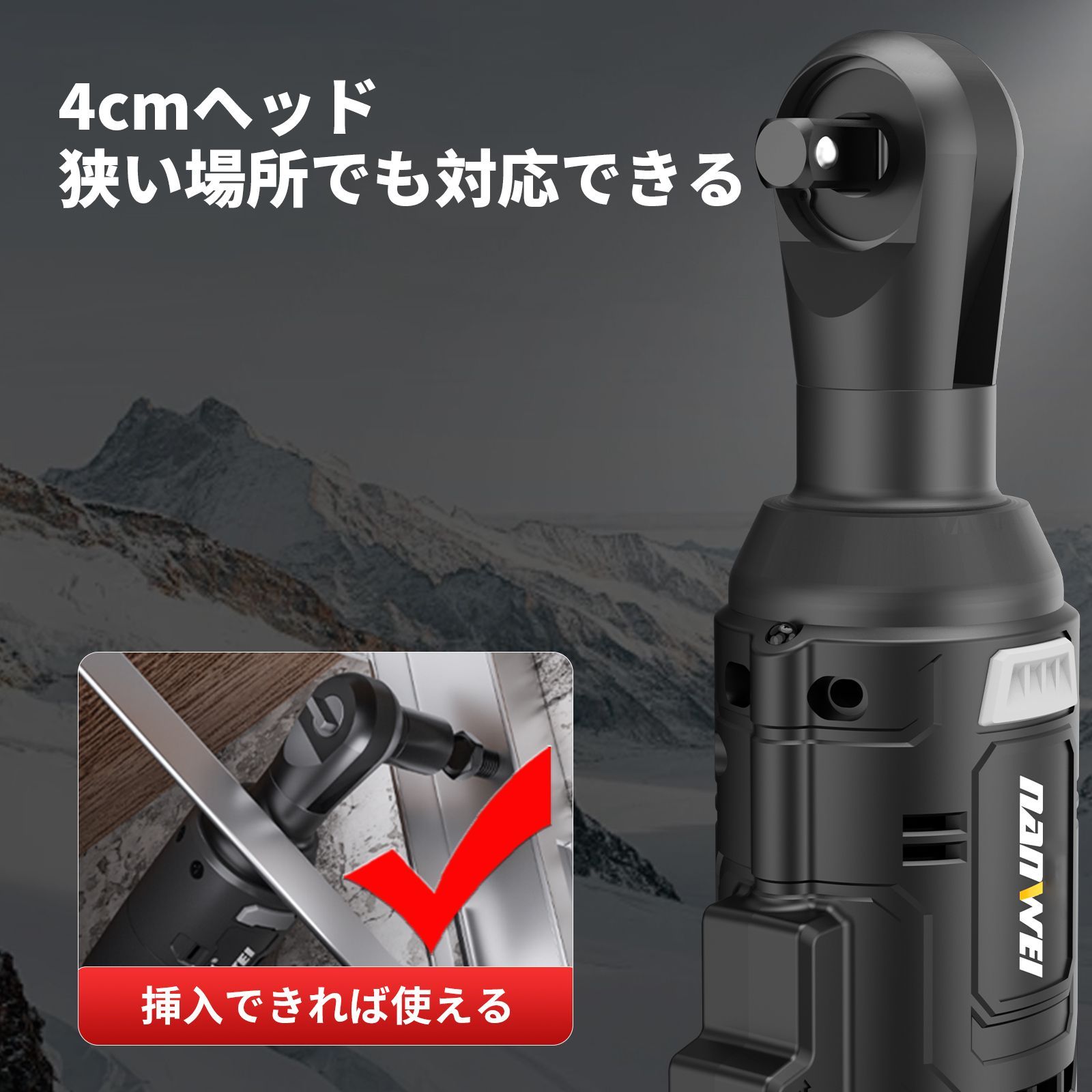 電動ラチェットレンチ ガレージツールセット最大トルク50Nm