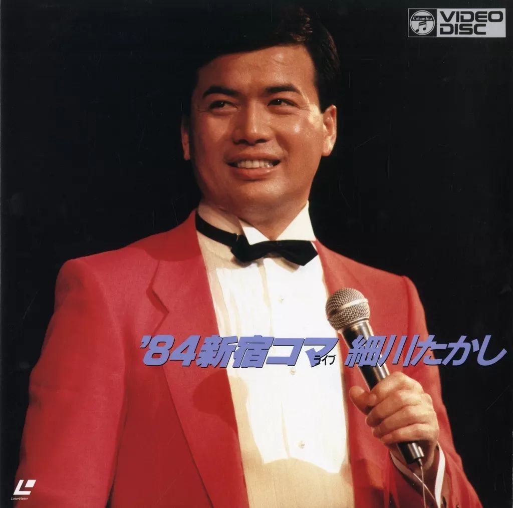 細川たかし84新宿コマライブ ビデオディスク 細川たかし: | CD/DVD/Blu