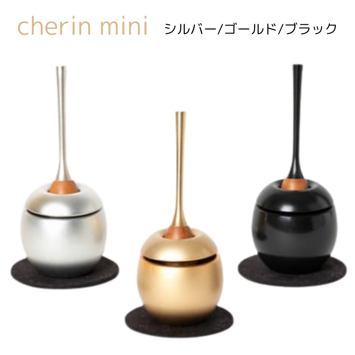 おりん チェリン ミニ cherin mini 3COLOR 直径4.6cm | 小さいサイズのおりん モダン仏具 国産 美しい かわいい モダン おしゃれ 供養 小さい シンプル ミニ仏具 ペット 仏具 お彼岸 お盆 迎え火
