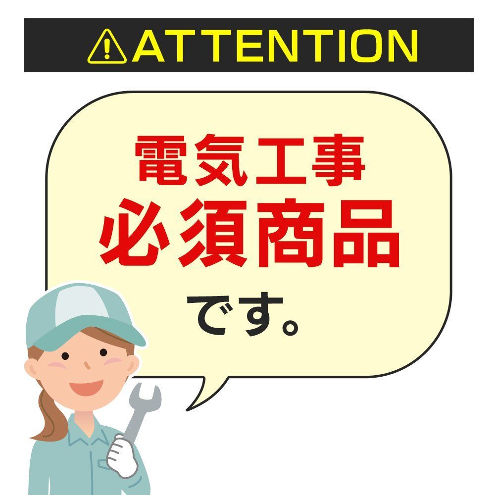 棚下 壁兼用