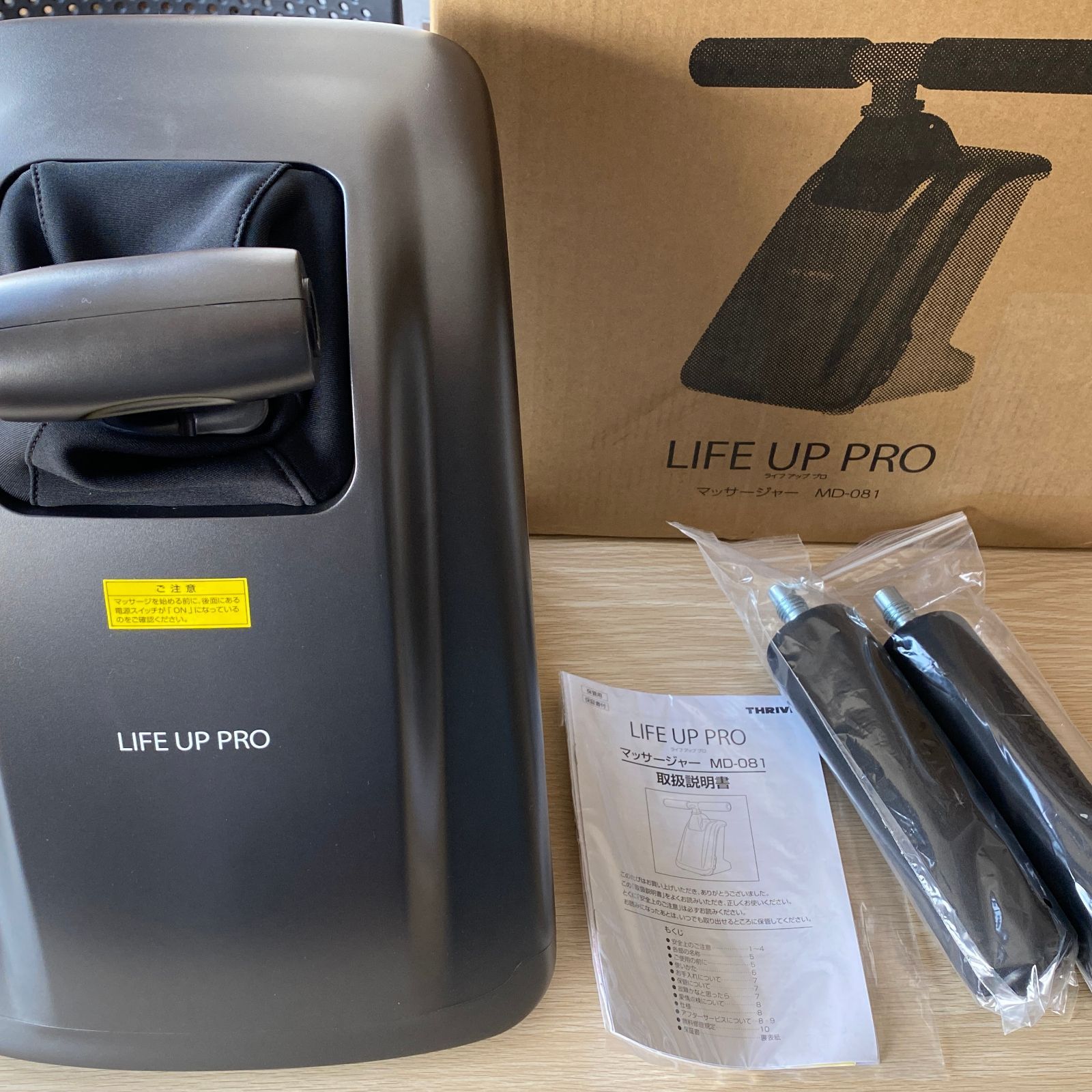 ライフアップ プロ 美品 マッサージャー MD-081 LIFE UP PRO マッサージャー MD-081｜ THRIVE（スライヴ）｜ 大東電機工業株式会社