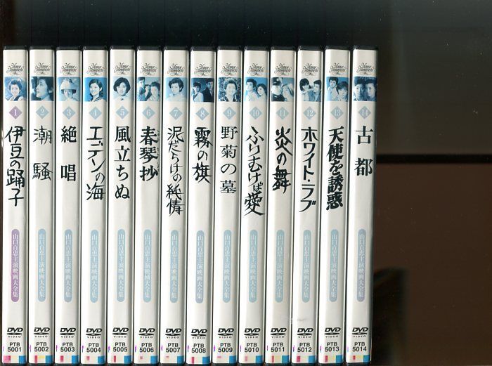 山口百恵主演映画大全集　 DVD 全巻セット　全14巻　レンタル落ち 51VfhNm1ooL.jpg_BO30,255,255,