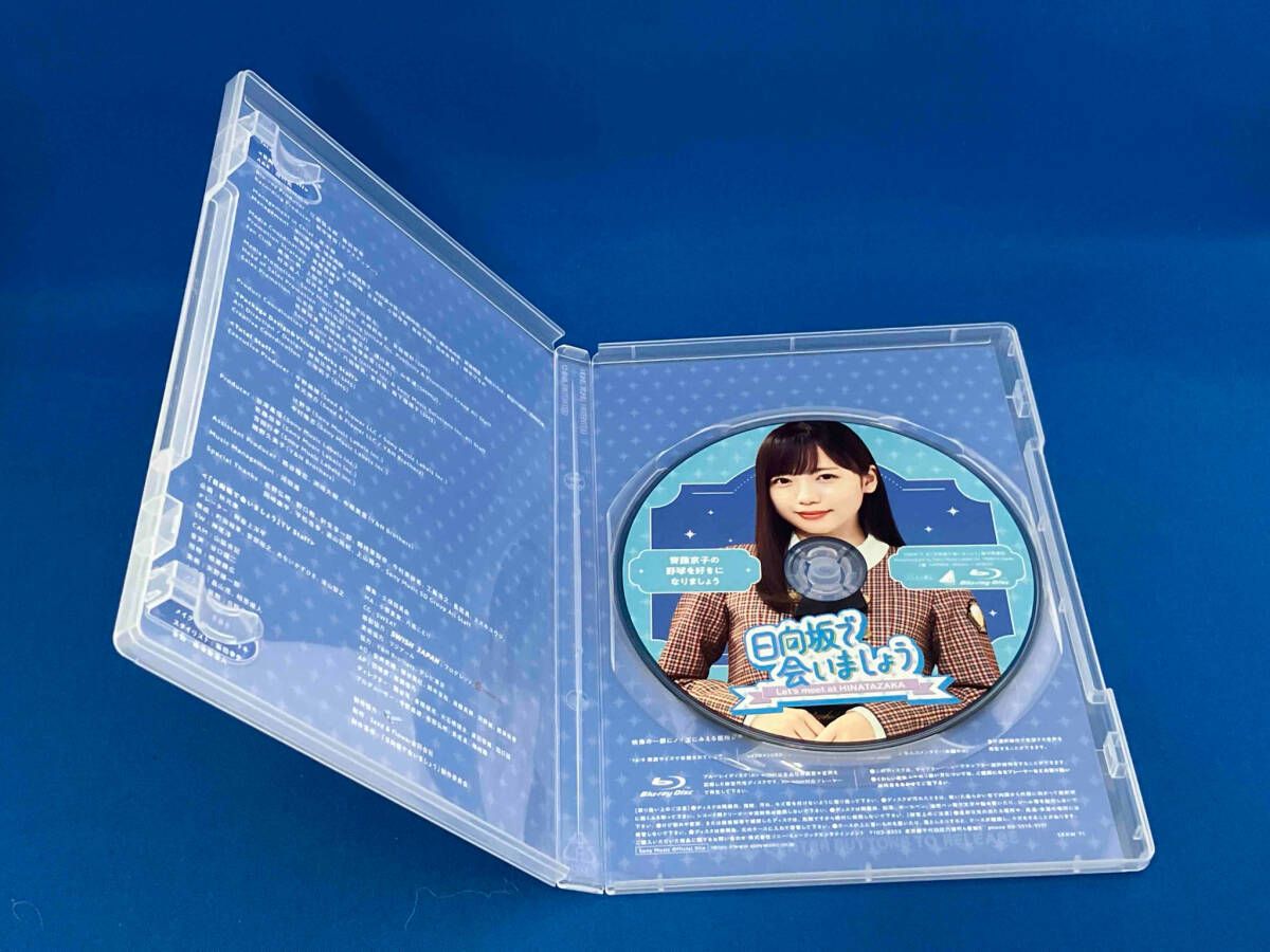 日向坂で会いましょう 齊藤京子の野球を好きになりましょう(Blu