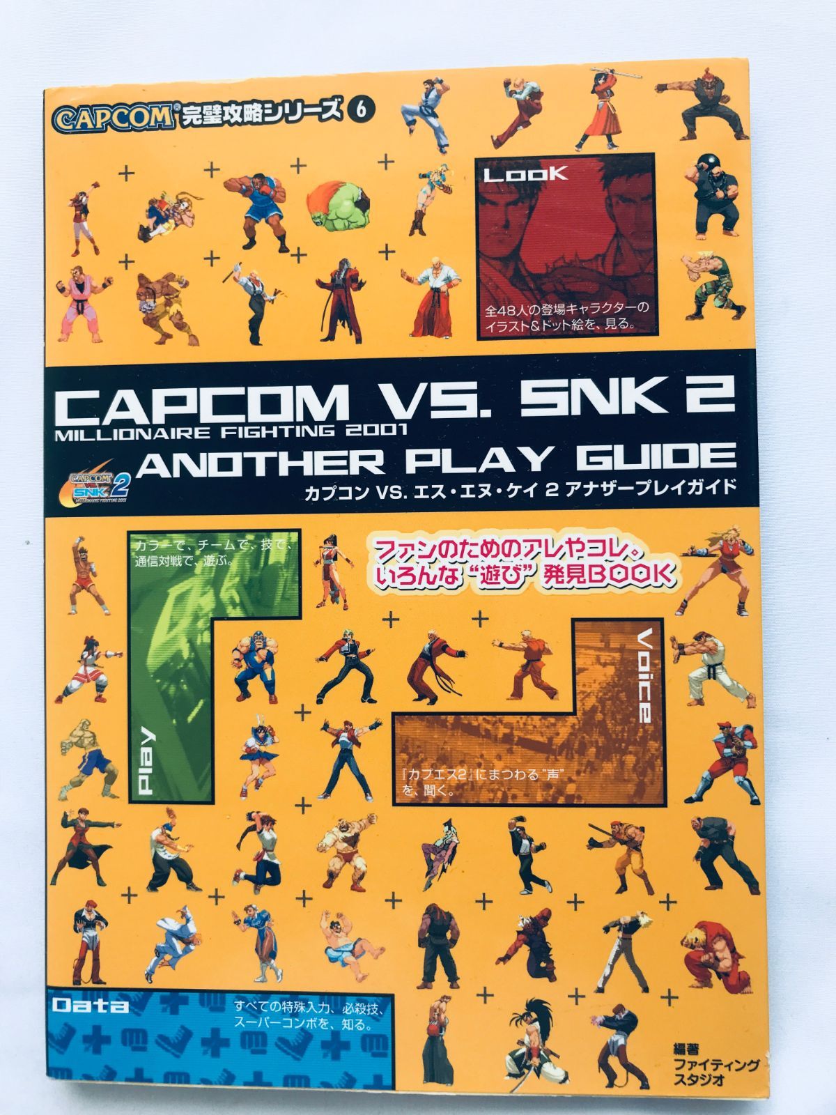 鉄拳2 プレイステーション コミックスシリーズ 漫画 初版 Tekken 2