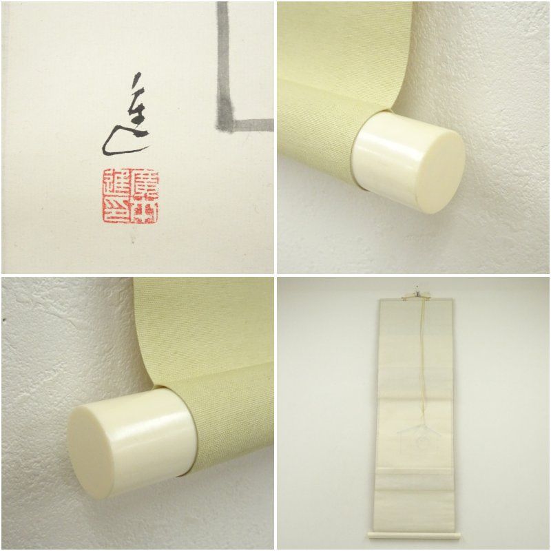 廣本進筆 巳 宝珠 肉筆紙本掛軸 共箱 掛け軸 床の間 書 おしゃれ 絵画 表具 芸術 茶道 年中掛け インテリア 茶掛 掛物 和室 IMPECCABLEHEALTHCARESERVICES_COM