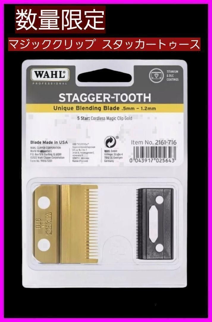 wahl ウォールマジッククリップ替刃 送料無料@④82@3@😀38@82