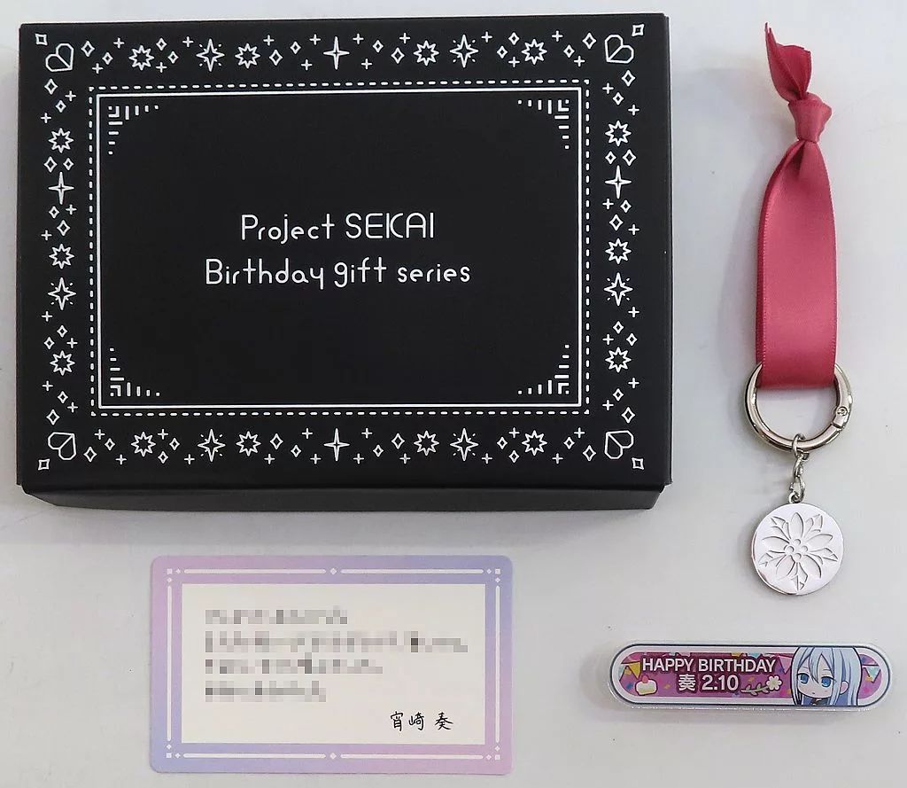 中古】グッズセット 宵崎奏 バースデーギフトシリーズ お返しセット