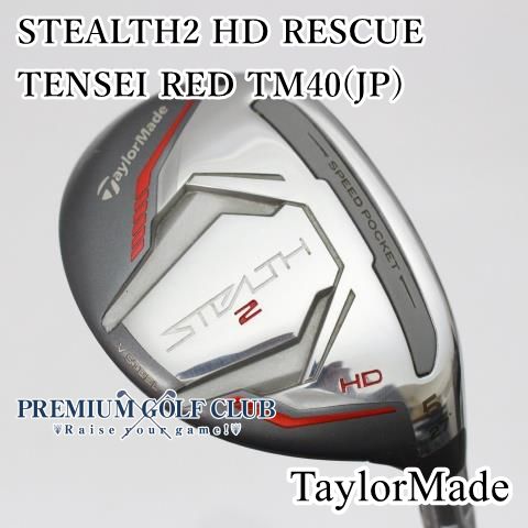 B ランク レディースユーティリティ テーラーメイド ステルス2HDレスキュー STEALTH2 HD RESCUE TENSEI RED TM40 JP |L U5 27度 8008