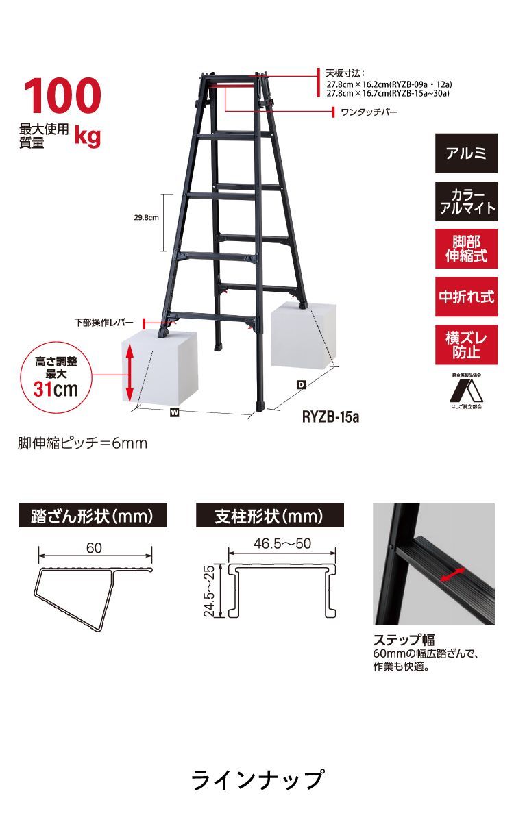 脚部伸縮式 高さ調整最大31cm