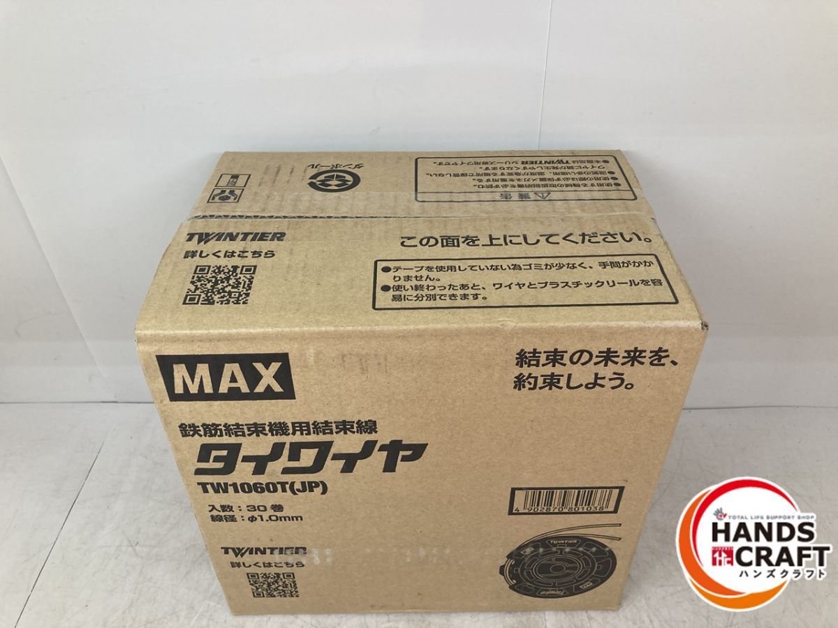 タイワイヤ TW1060T(JP) 55個