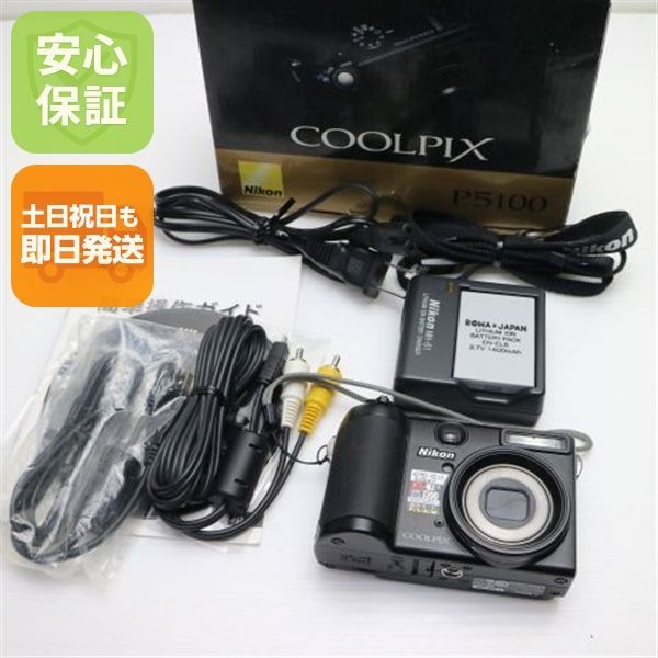 新品同様 COOLPIX P5100 ブラック 即日発送 Nikon デジカメ