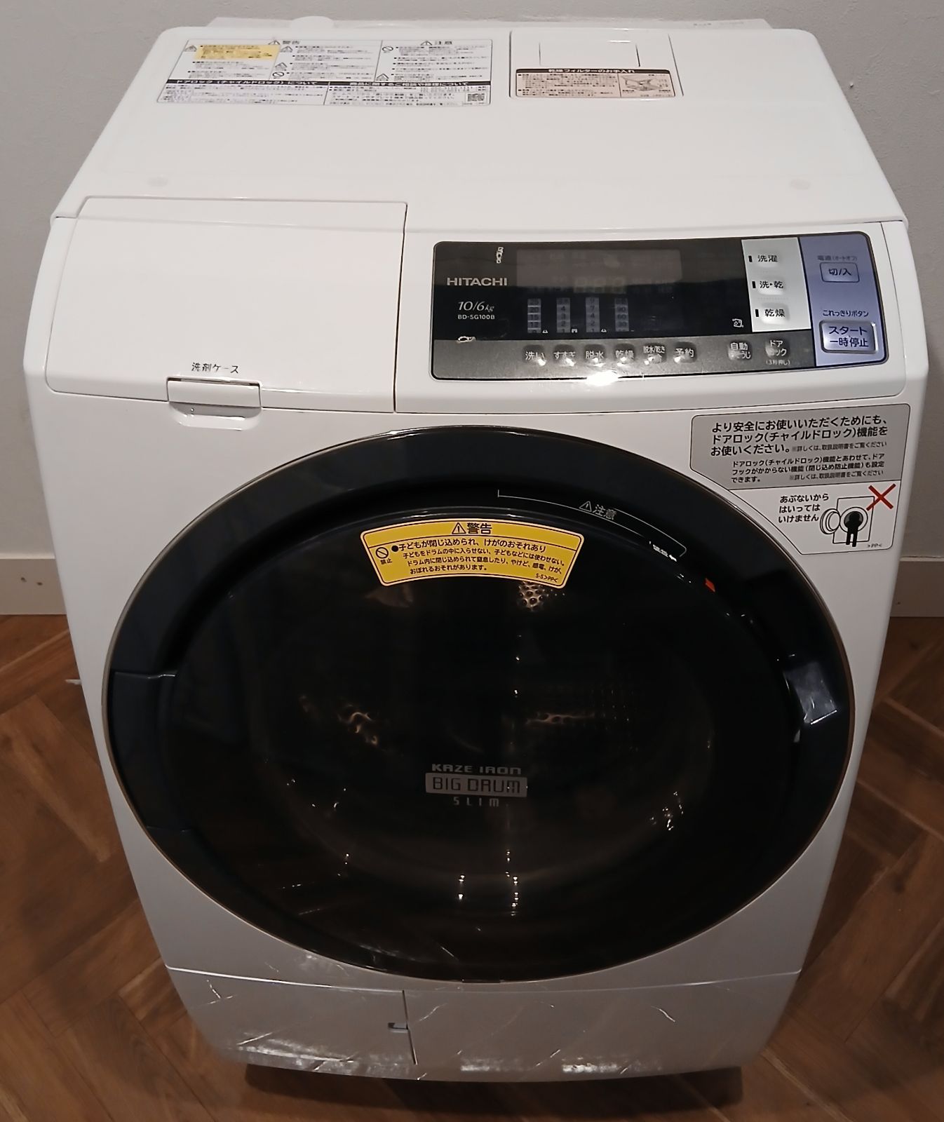 3ヶ月 分解洗浄済み