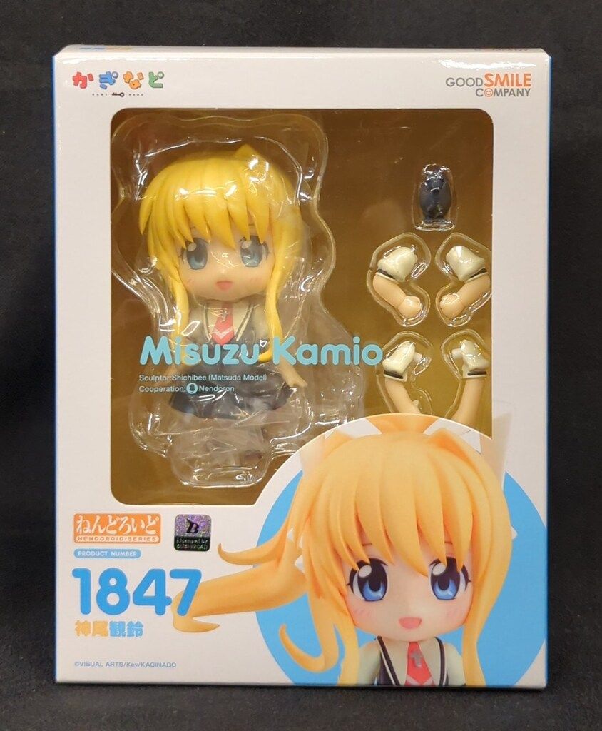 ねんどろいど 1847 神尾観鈴(かみおみすず) かぎなど 完成品 可動