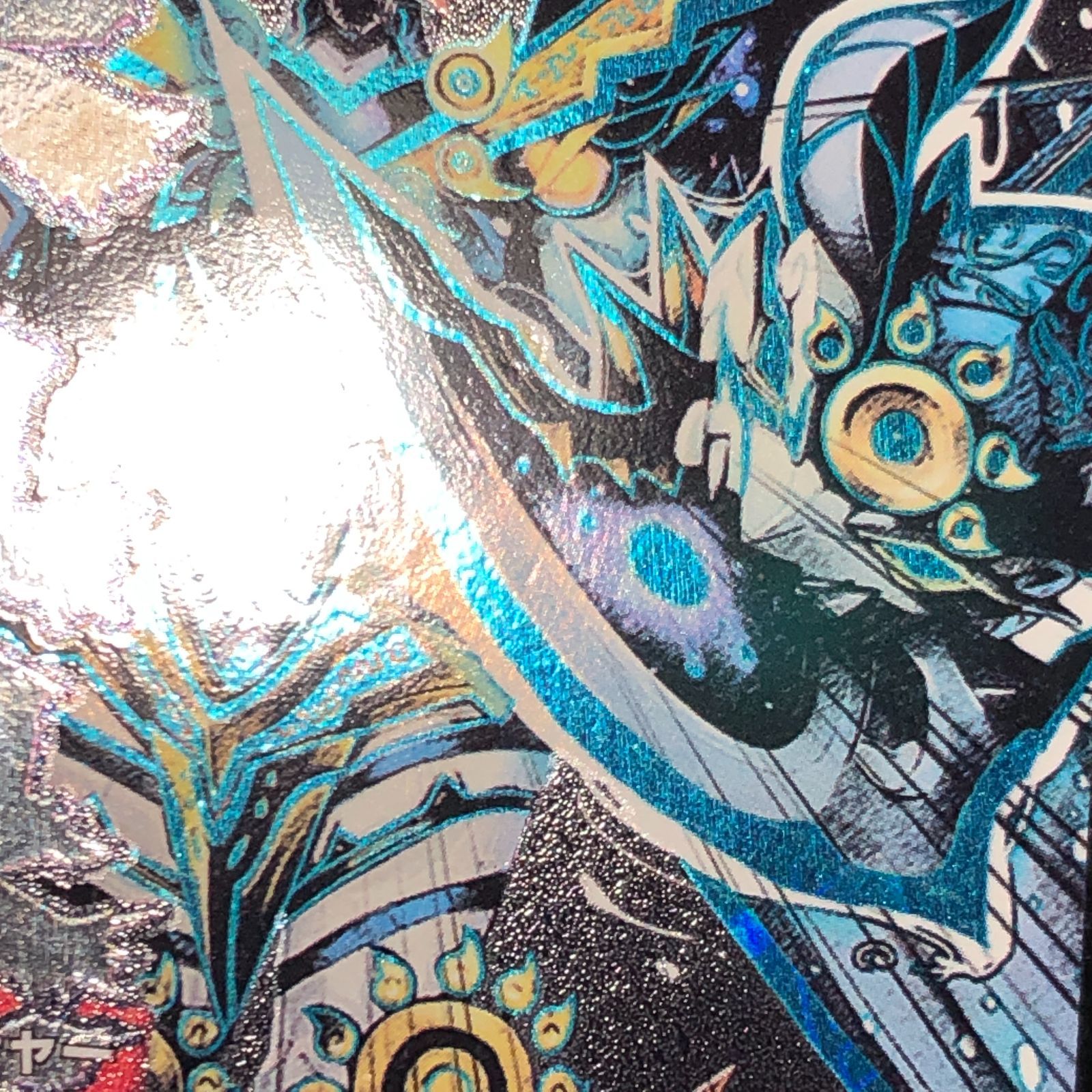 銀河大剣ガイハート