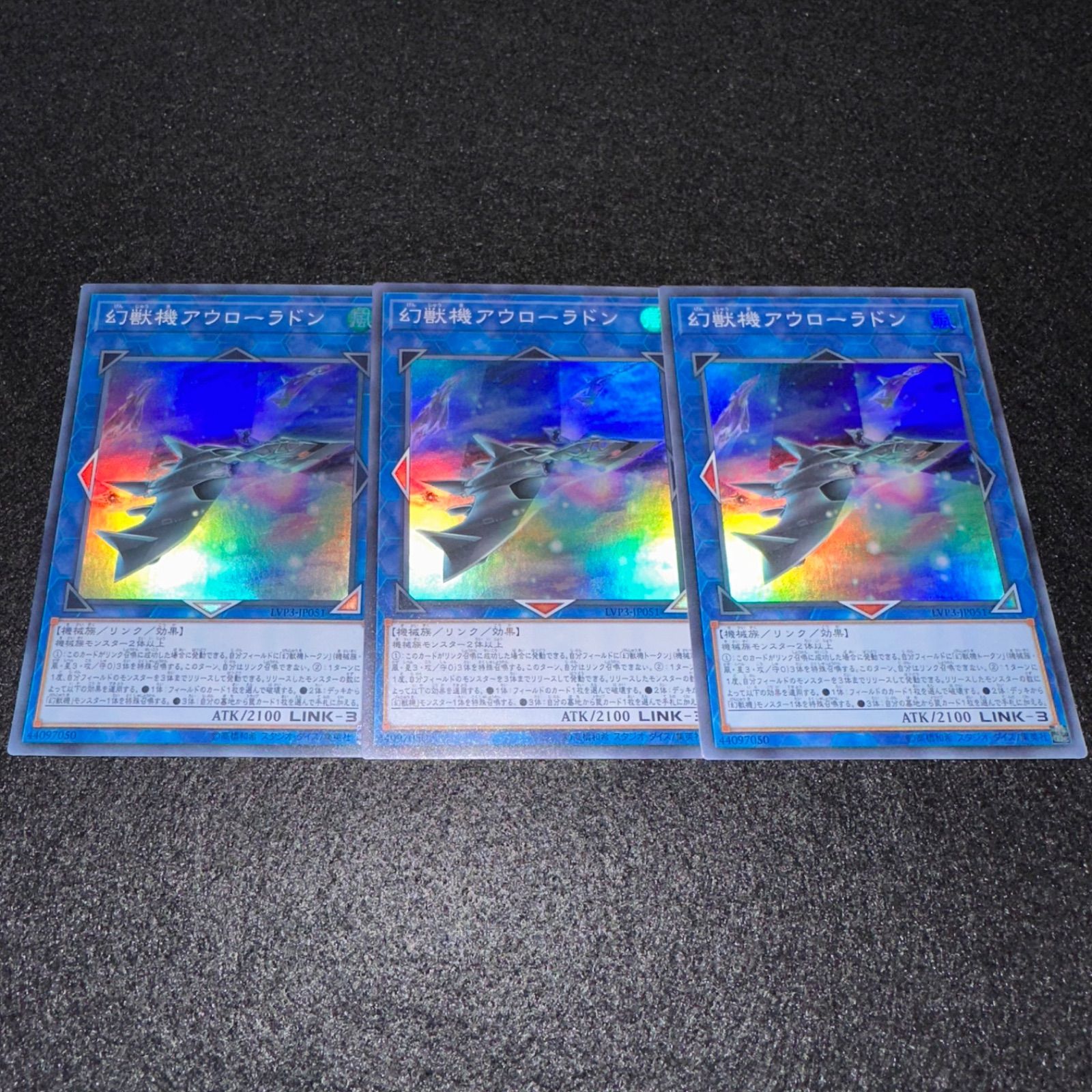 遊戯王】No. 890 幻獣機アウローラドン スーパー 計3枚 - メルカリ