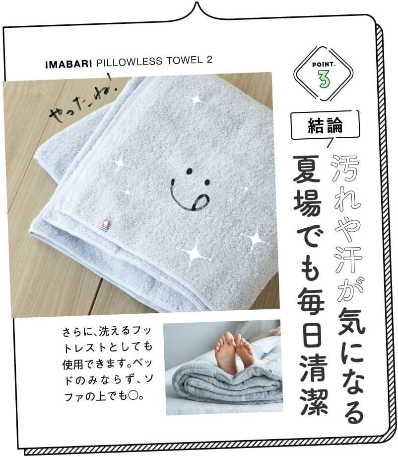 ネルチャー 今治タオル