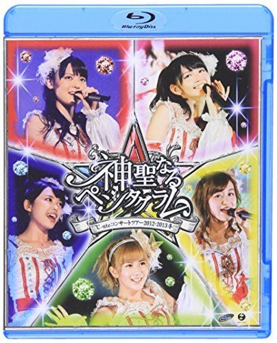 ℃-uteコンサートツアー2013春～トレジャーボックス～ Blu-ray Amazon.co.jp: ℃-uteコンサートツアー2013春~トレジャーボックス