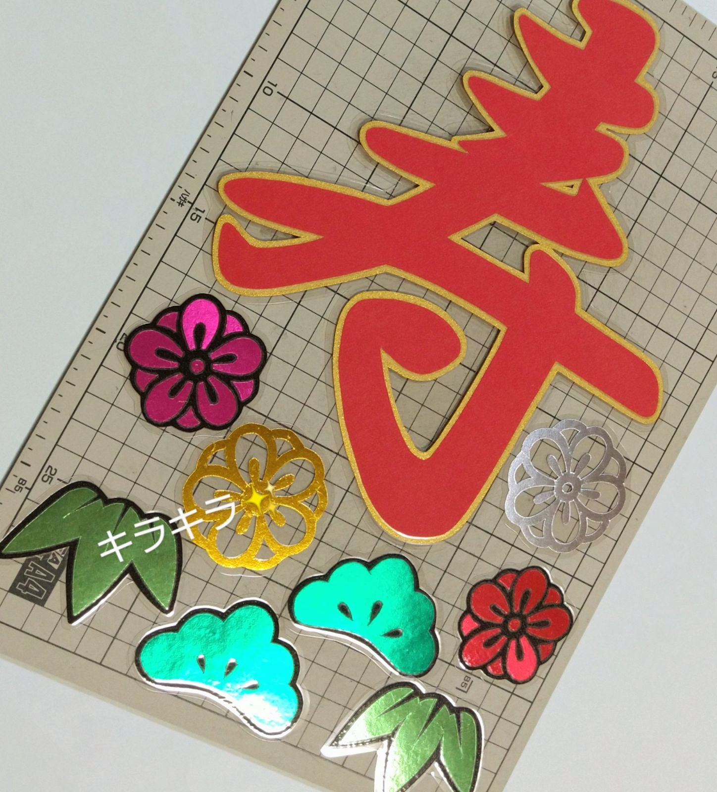 秋の壁面飾り】敬老の日 (賀寿フルセット)『寿～祝百寿 ほか』鶴