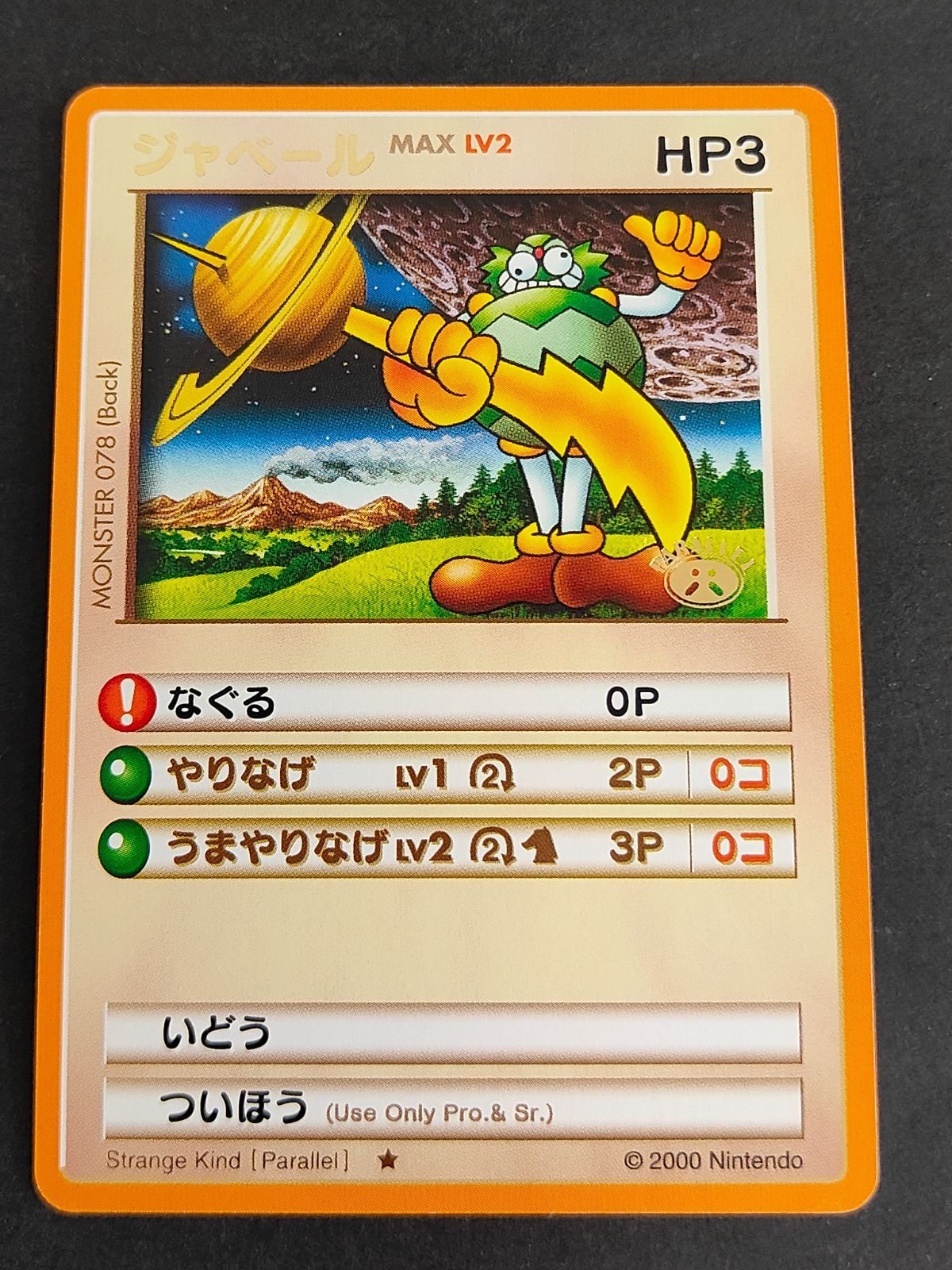 任天堂カードヒーロー ジャレット パラレル No14 ジャレット カードヒーロー 任天堂 の展示中 || Museum of