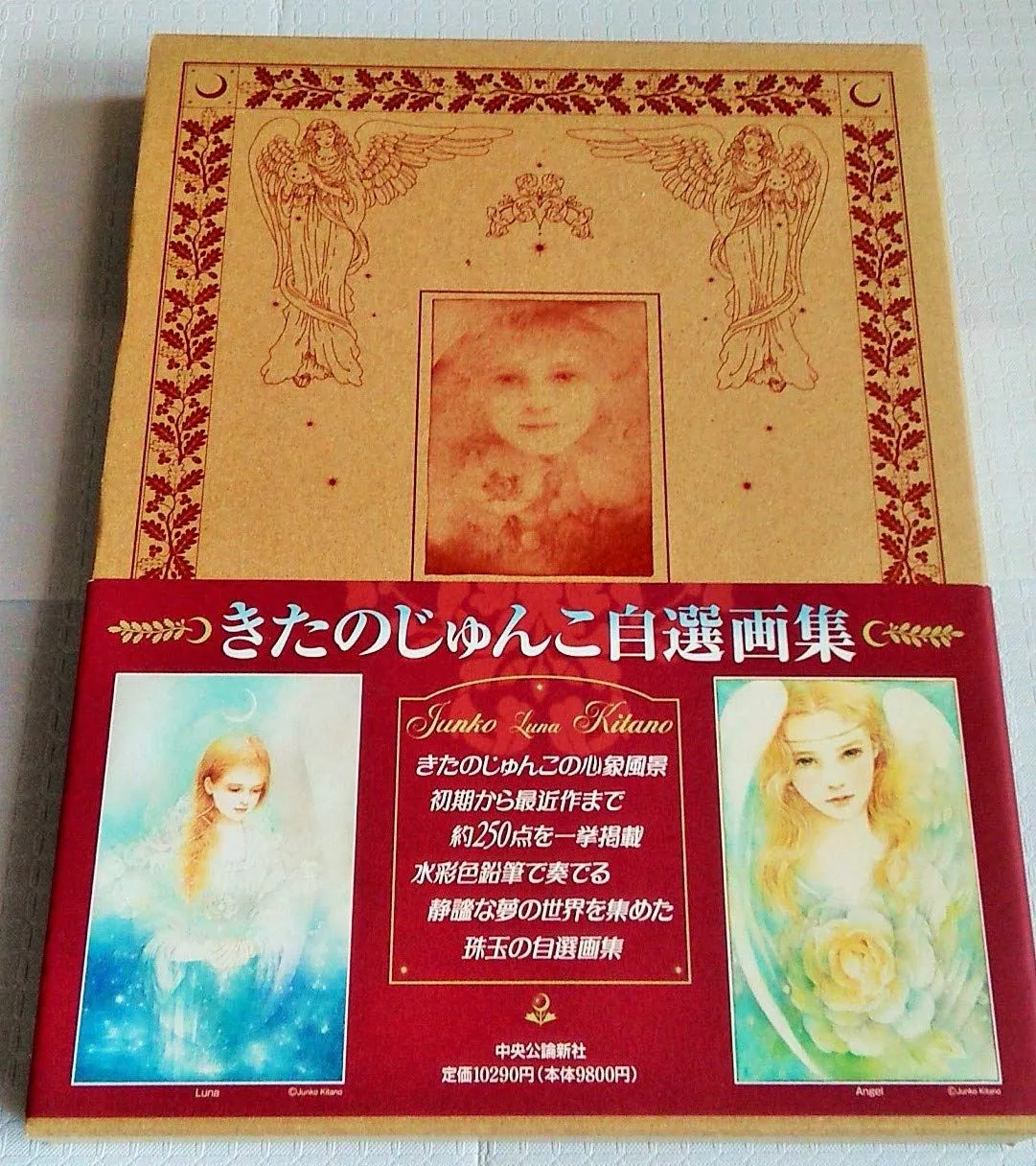 2025年最新】きたのじゅんこ自選画集の人気アイテム - メルカリ