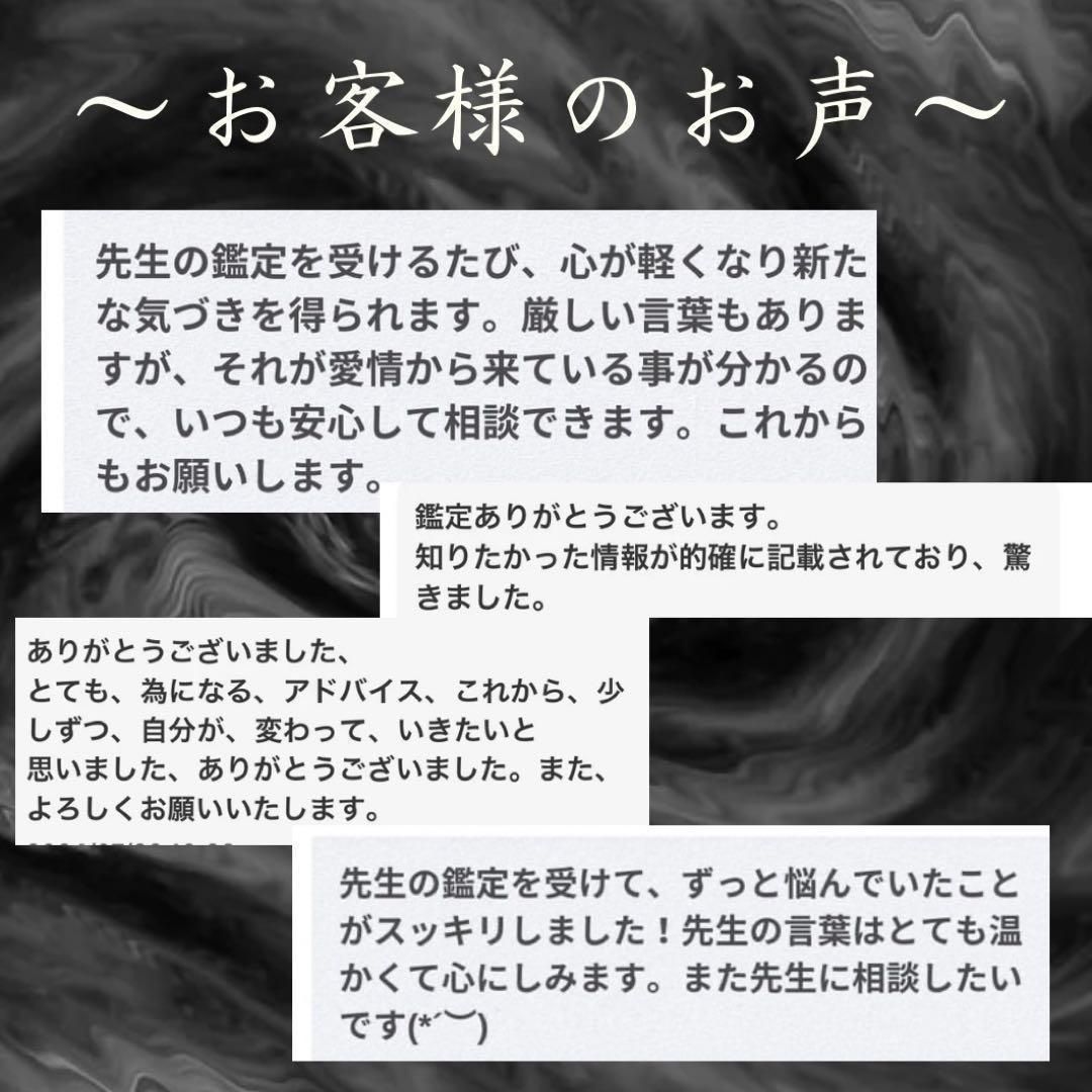 深淵鑑定】あなたの生まれた意味❀人生の真理を読み解きます❀魂の霊視鑑定占い - その他