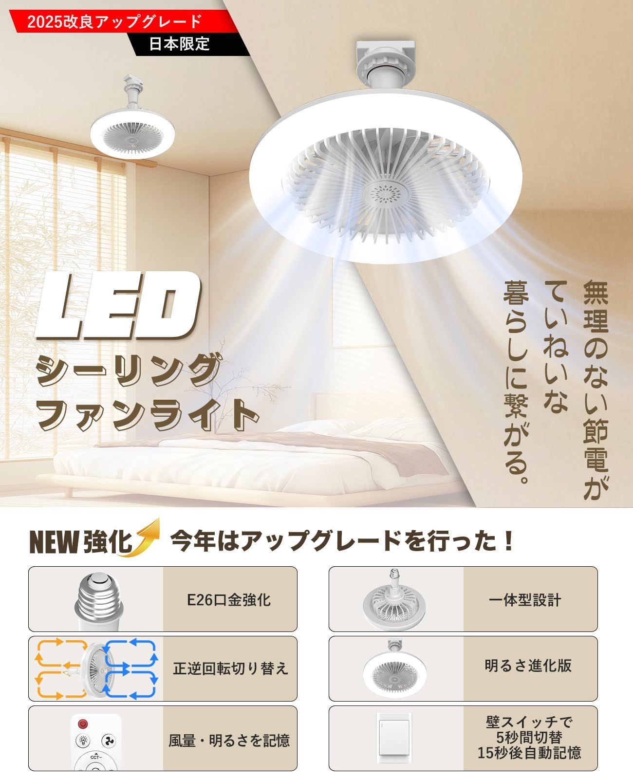 正逆回転】SUKITEN シーリングファンライト led ファン付き照明