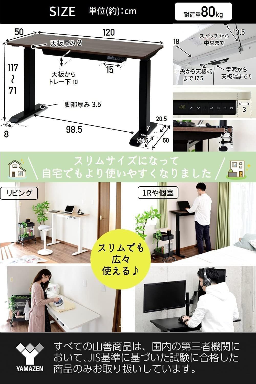 昇降式