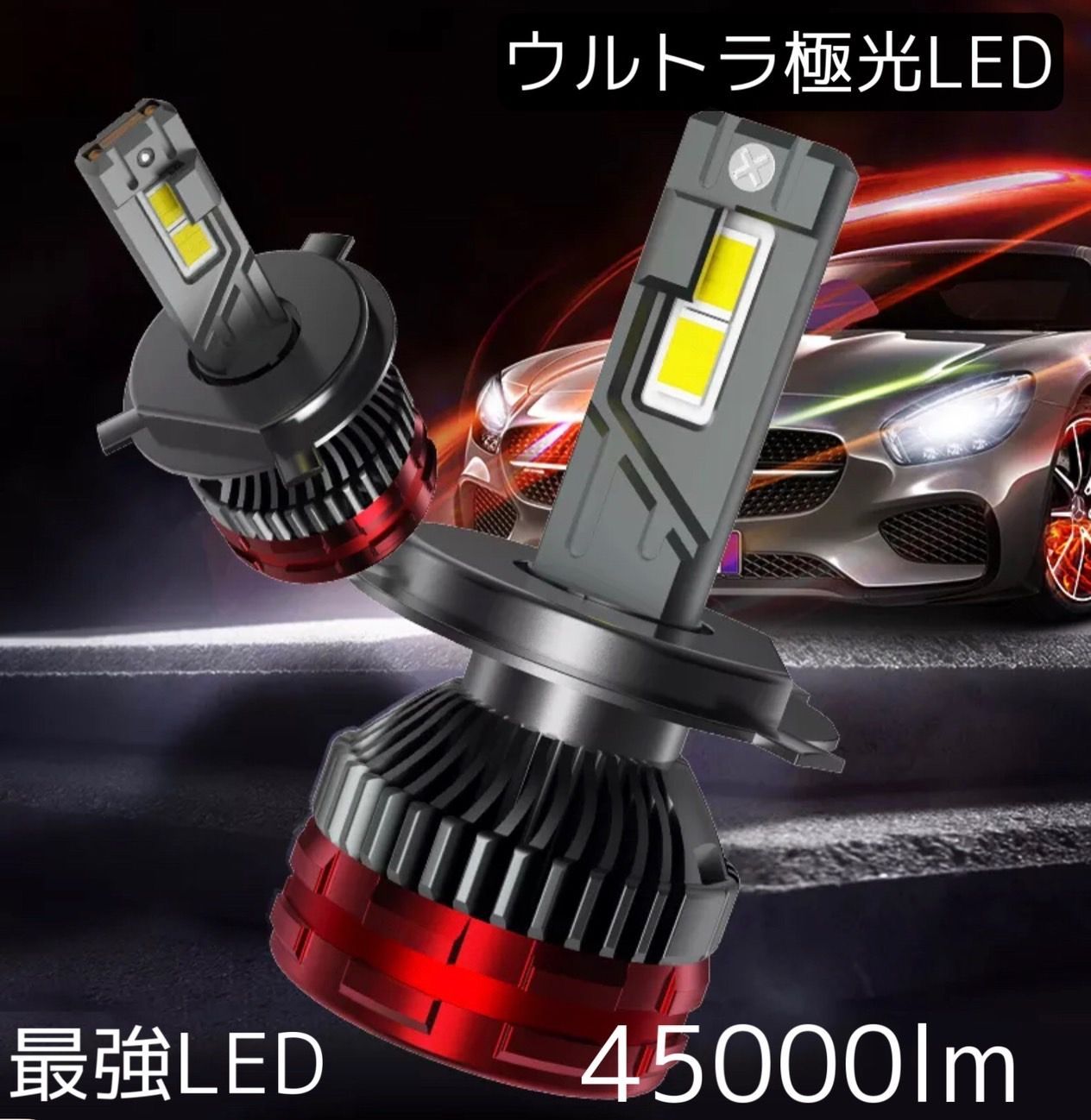 最新ウルトラ極光LEDヘッドライト　ハイビーム　フォグランプ　hb4 最新ウルトラ極光LEDヘッドライトハイビームフォグランプhb4