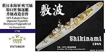1/700 日本海軍駆逐艦 敷波 アップグレードセット w17b8b5 Amazon | ファイブスターモデル 1/700 第二次世界大戦 日本海軍