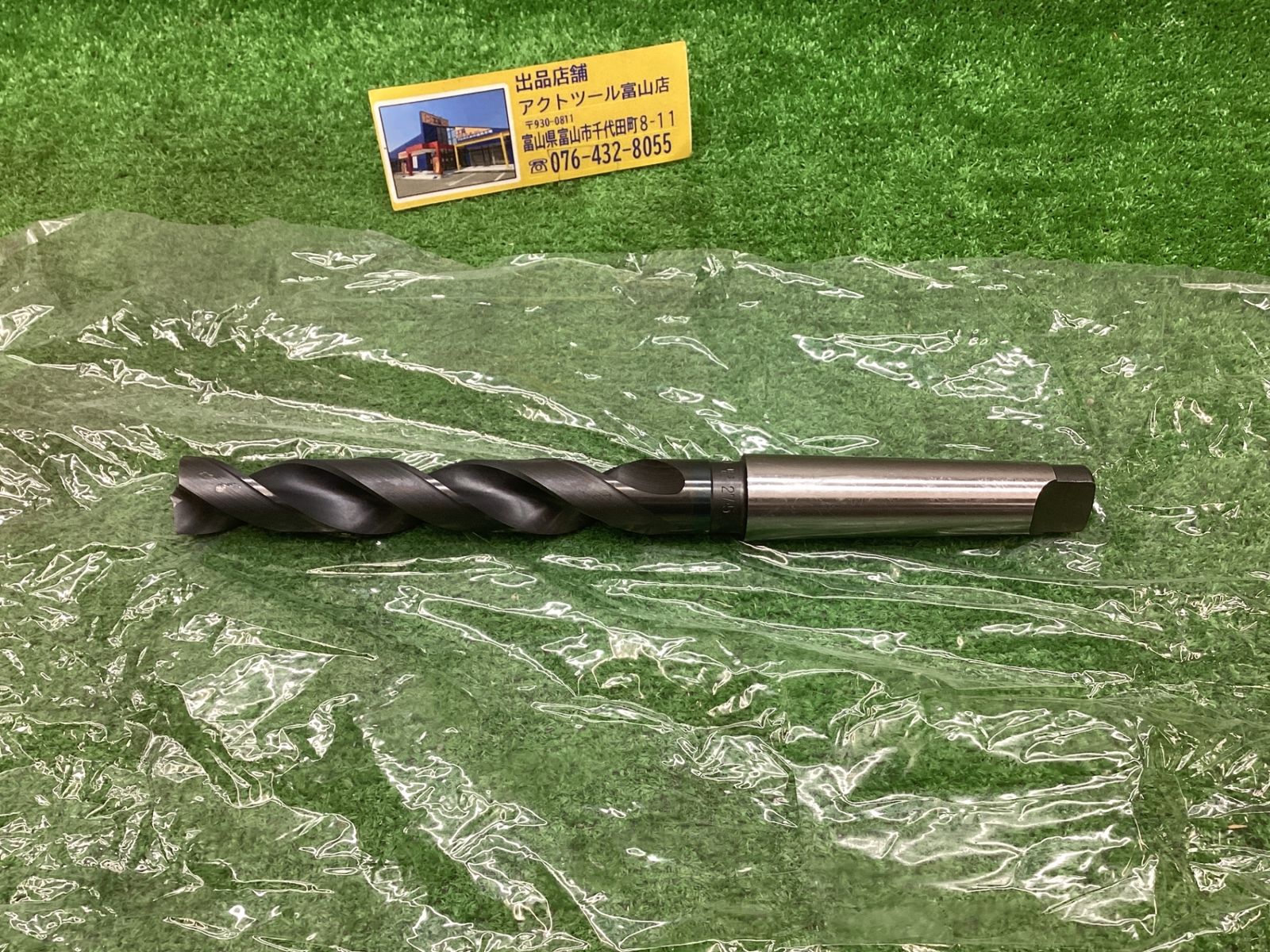 発送迅速【未使用】NACHIナチ♪テーパーシャンクツイストドリル♪直径27.5mm♪鉄骨用♪アクトツール富山店♪Y - メルカリ