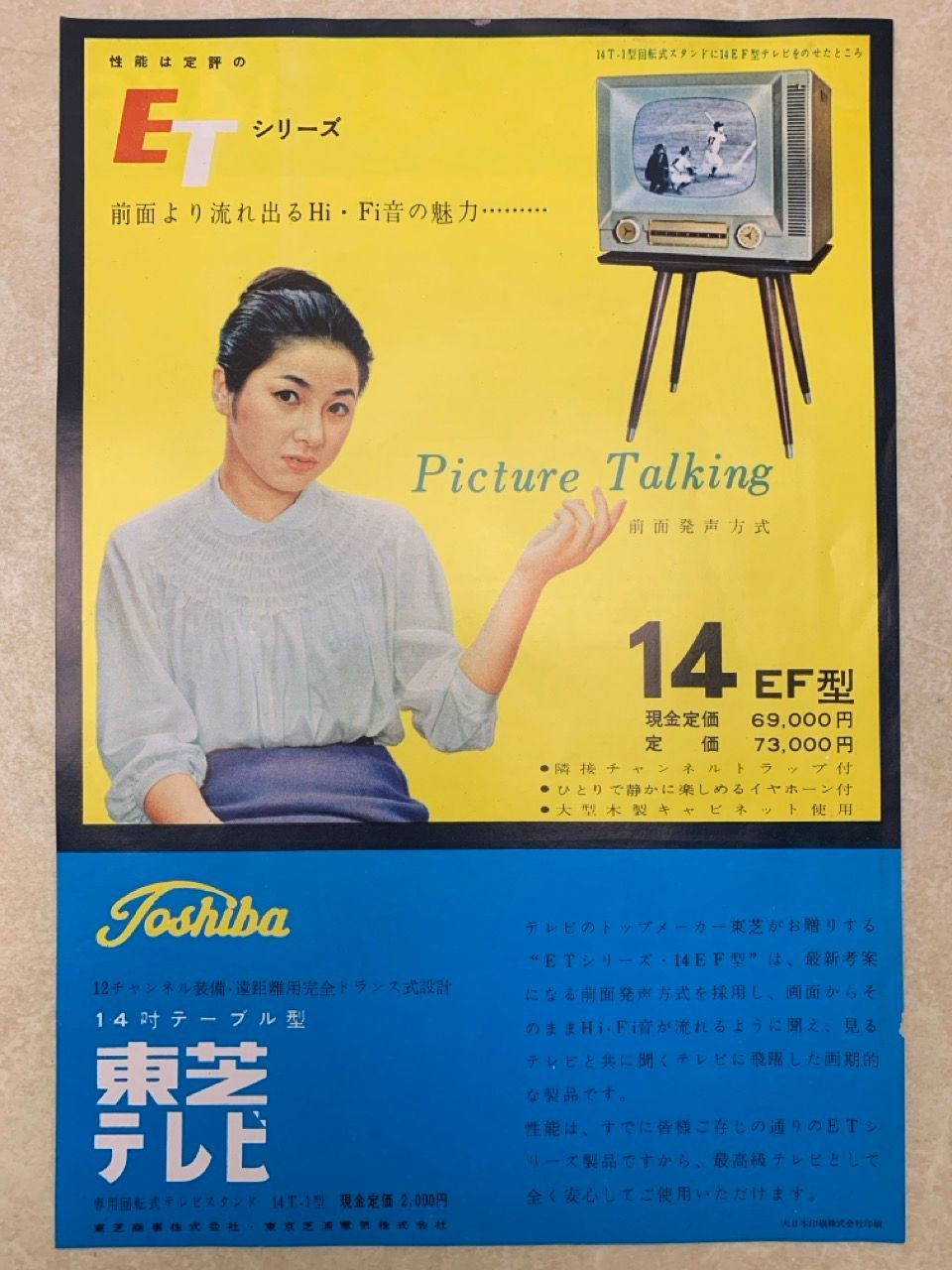 東芝 チラシ セット テレビ TOSHIBA 家電 昭和 レトロ - メルカリ