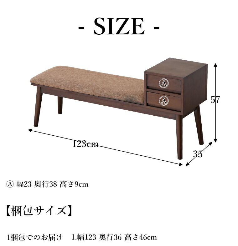 木目調 ベンチ式