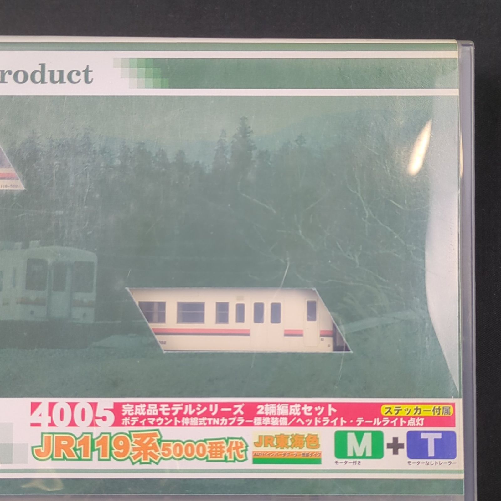 新品未使用4005グリーンマックスJR 119系 5000番代 JR東海色 未開封☆ グリーンマックス Nゲージ 4005 JR119系5000番代 JR