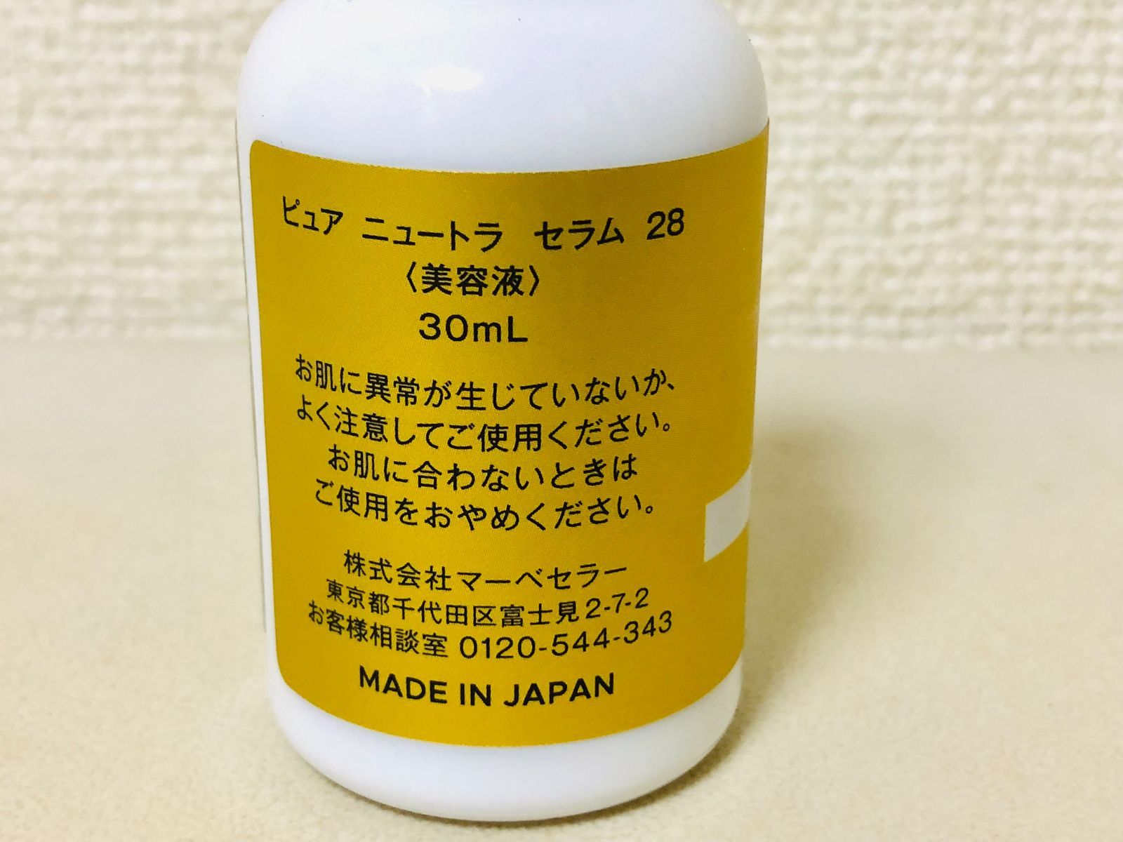 Newtra VC28 （美容液）30ml 2点セット Newtra VC28 （美容液）30ml 2