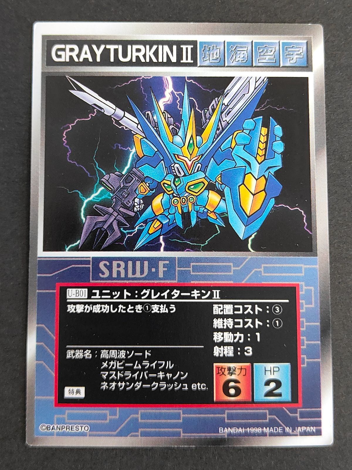 aca393 スーパーロボット大戦 スクランブルギャザー プロモカード U