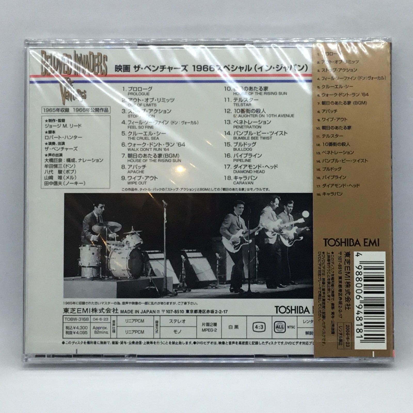 DVD 【】ザ・ベンチャーズ 1966 スペシャル [DVD]