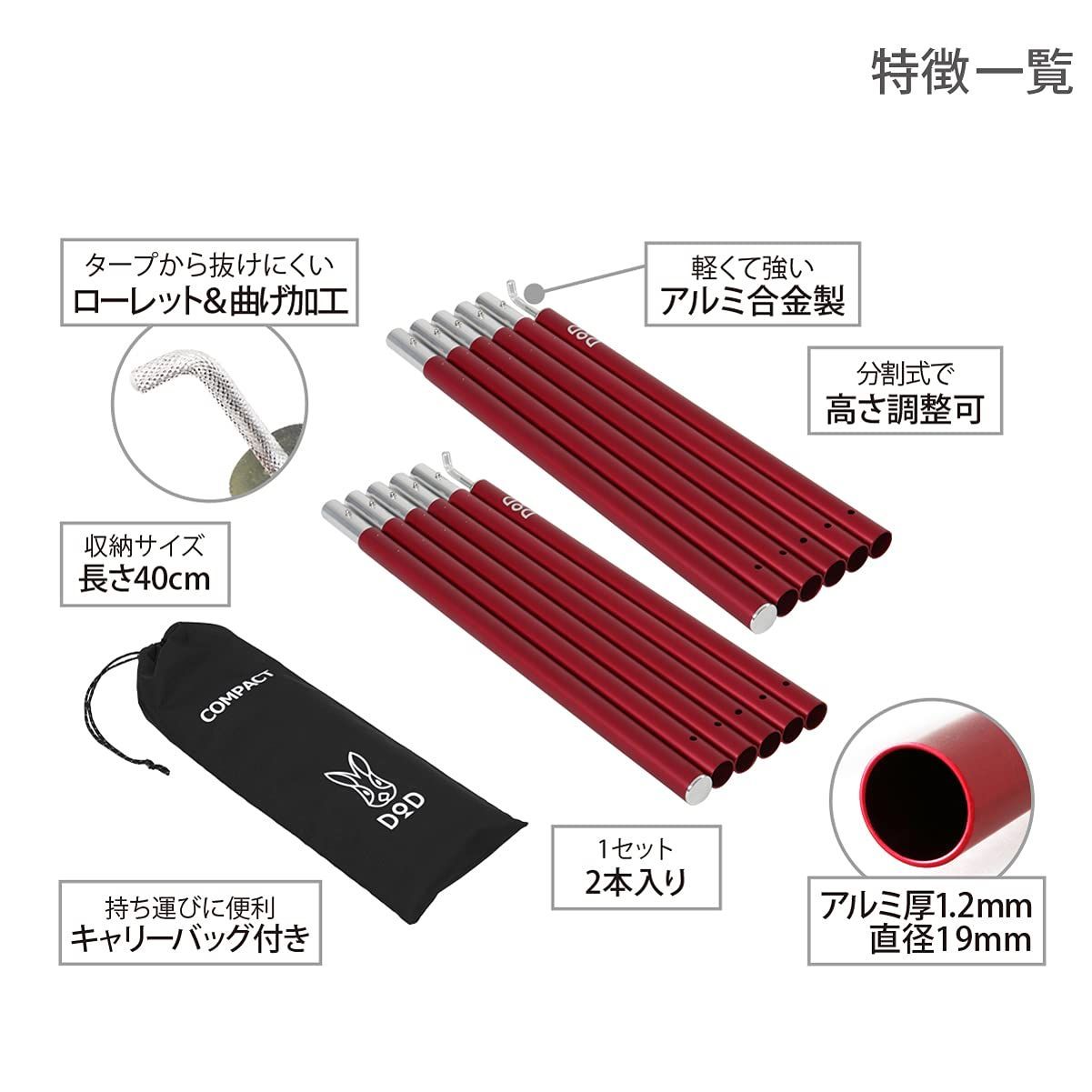 特価セール】コンパクトタープポール 収納40cm DOD(ディーオー