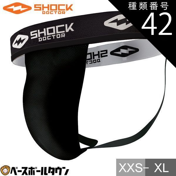 【新品未使用】種類42:カーボンフレックスカップ(100A/T)/L(16歳-成人175-190cm)/XXL(ウエスト99-109cm) 野球 ファールカップサポーター 大人 ショックドクター コアサポーターCP プロテクトカップ専用 山田哲人選手使用モデル
