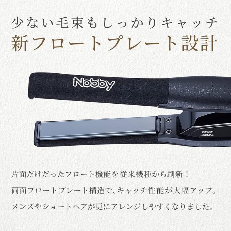 Nobby ストレート ヘア アイロン NBS501 テスコム プロ用 業務用 プロ