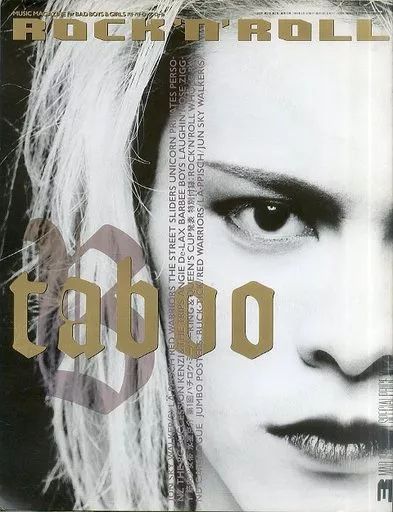 【中古】PATi PATi 1989年3月号)PATi2 ROCK’N’ROLL vol.21