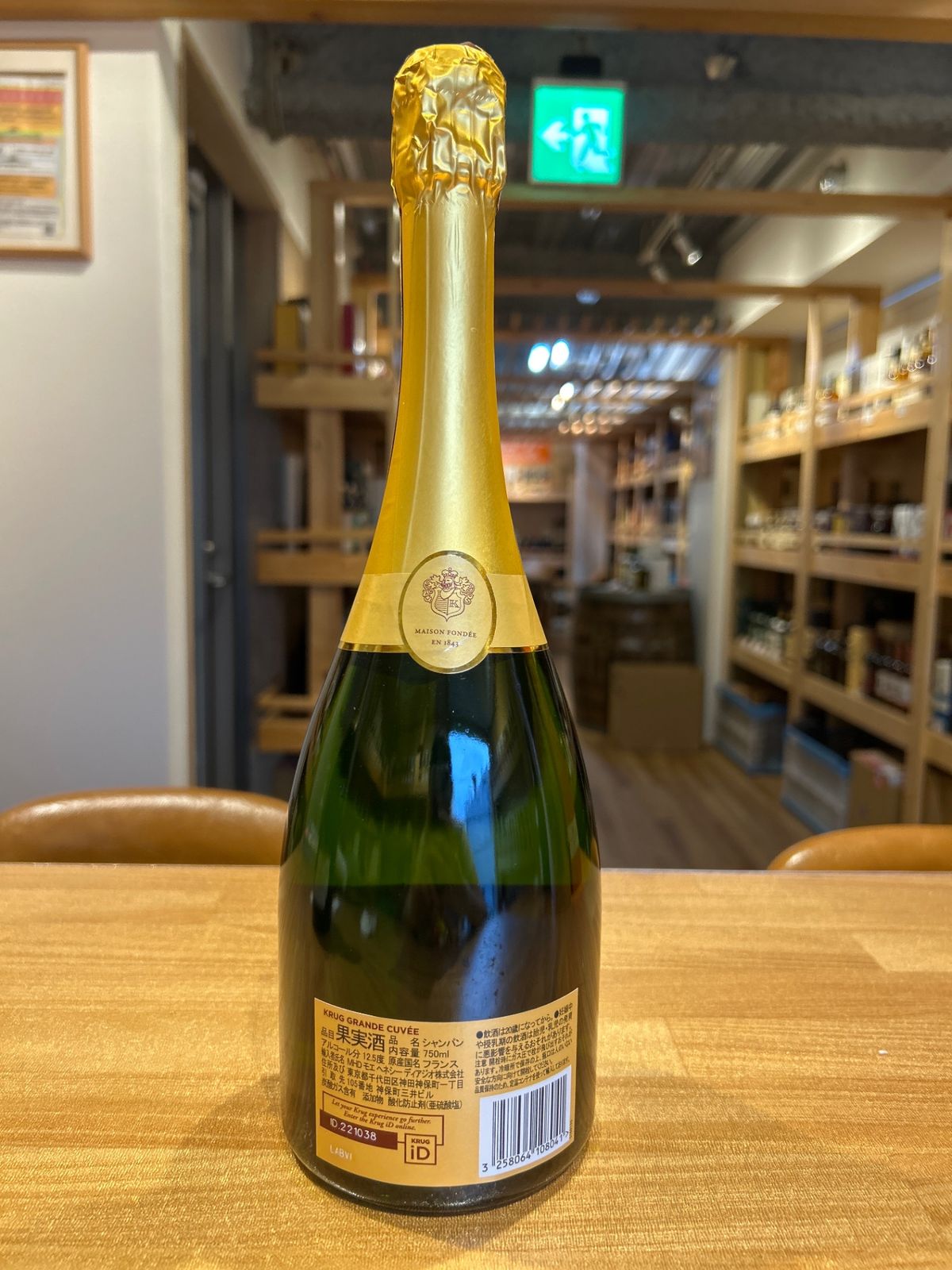 クリュッグ グランド