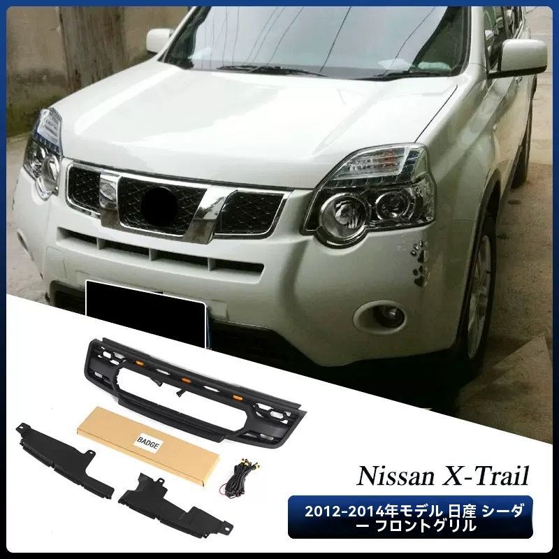 日産 純正 日産 T31 エクストレイル フロントグリル 後期 