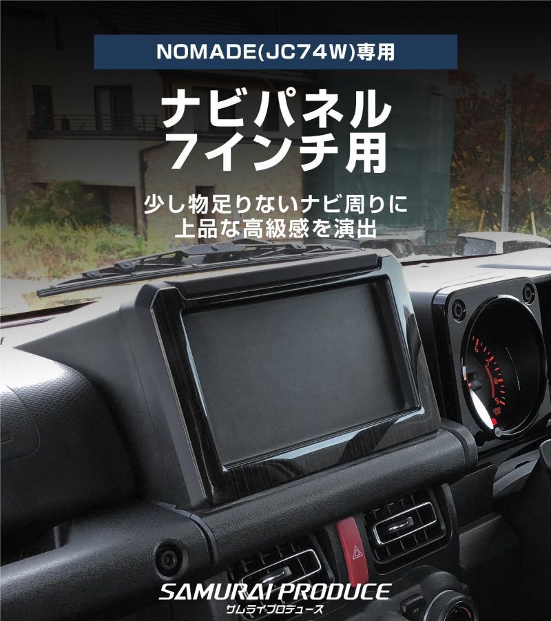 インテリアパネル ＆