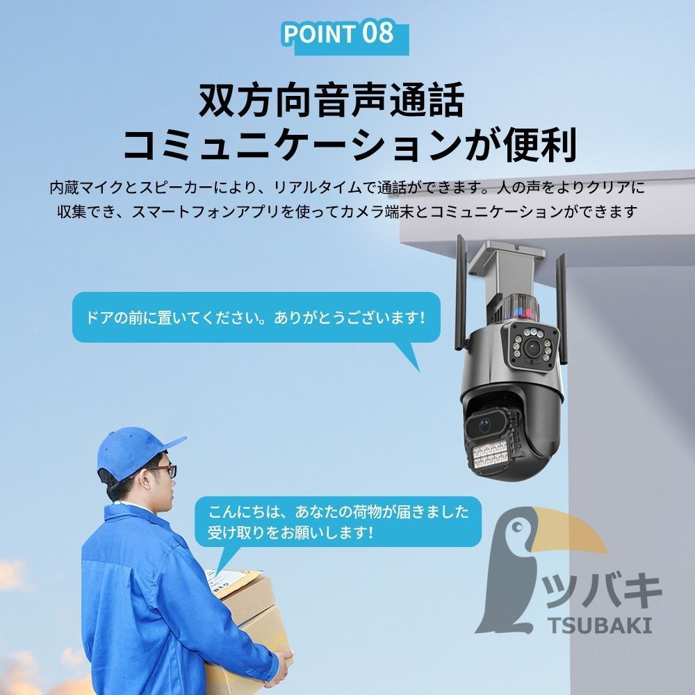 人感録画 家庭用