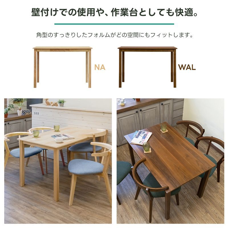 ダイニング5点セット