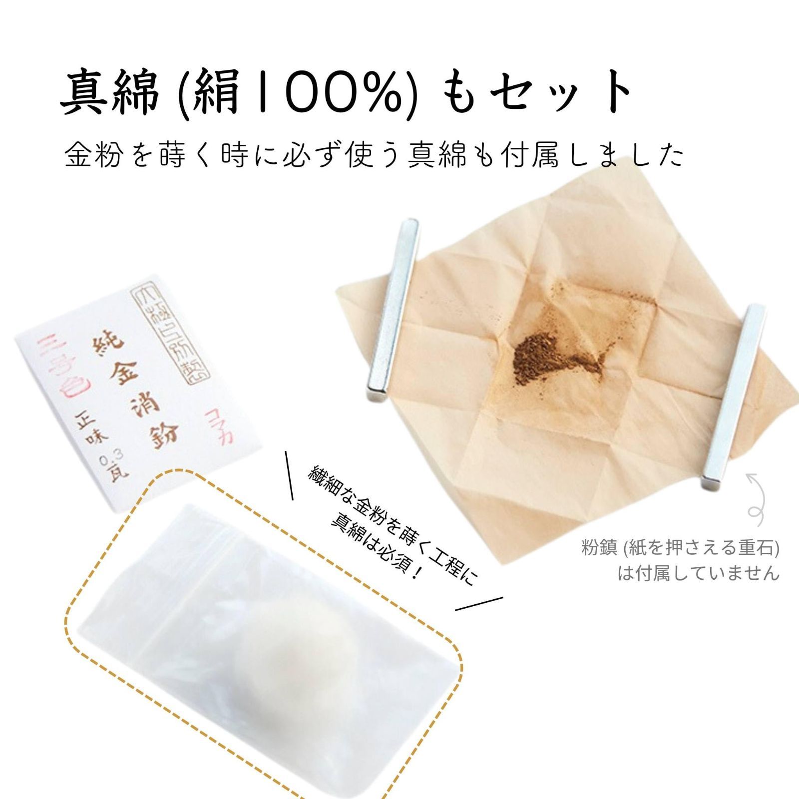 商品 つぐつぐ 金粉 0.3g - 真綿 セット 金継ぎ 蒔絵 仕上げ用 金継ぎキット 詰替 つぐキット TSUGUKIT 食品検査済 23金 金 消粉 シルク 絹 IMPECCABLEHEALTHCARESERVICES_COM